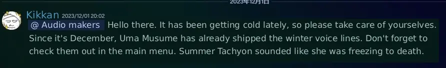 Screenshot image: @ Audio makers. Hello there. It has been getting cold lately, so please take care of yourselves. Since it's December, Uma Musume has already shipped the winter voice lines. Don't forget to check them out in the main menu. Summer Tachyon sounded like she was freezing to death.