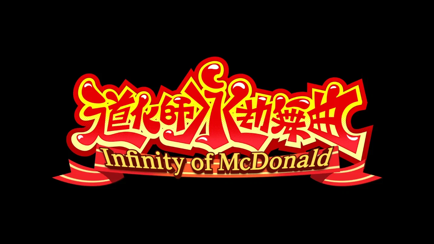 Infinity of McDonald