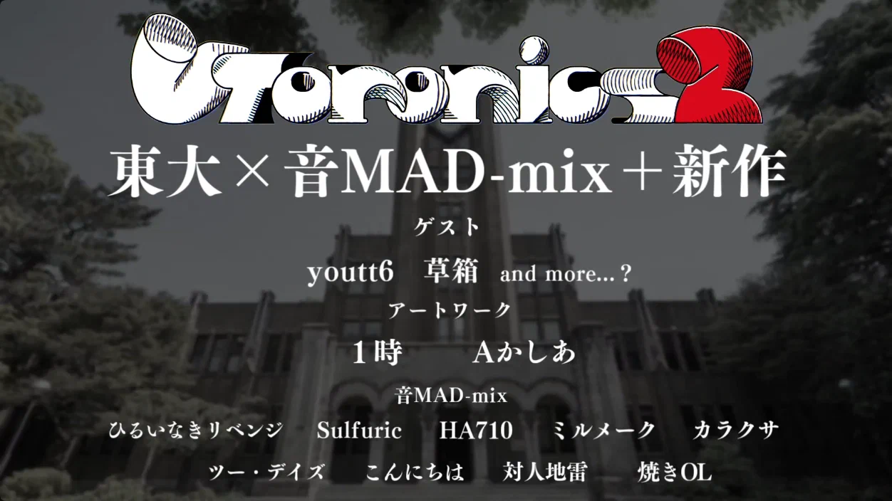 UToronics2