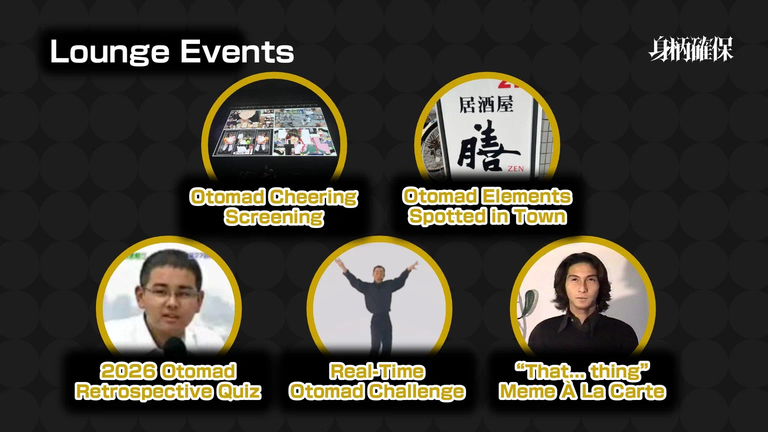 Migara Kakuho lounge events